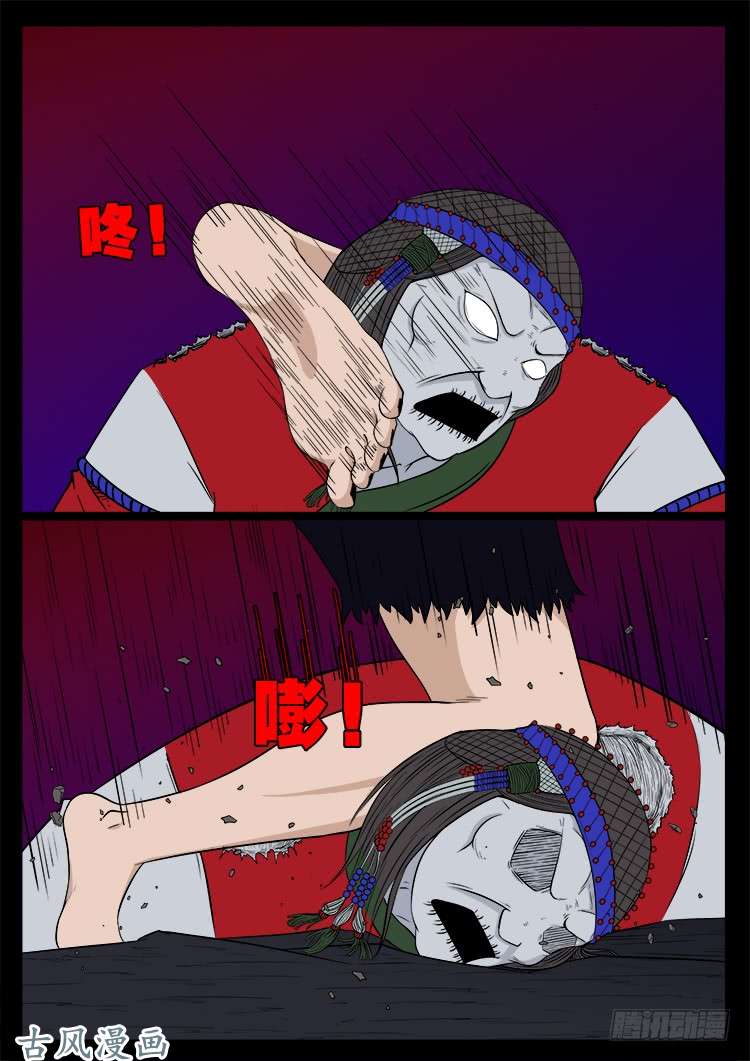 哭丧女 092