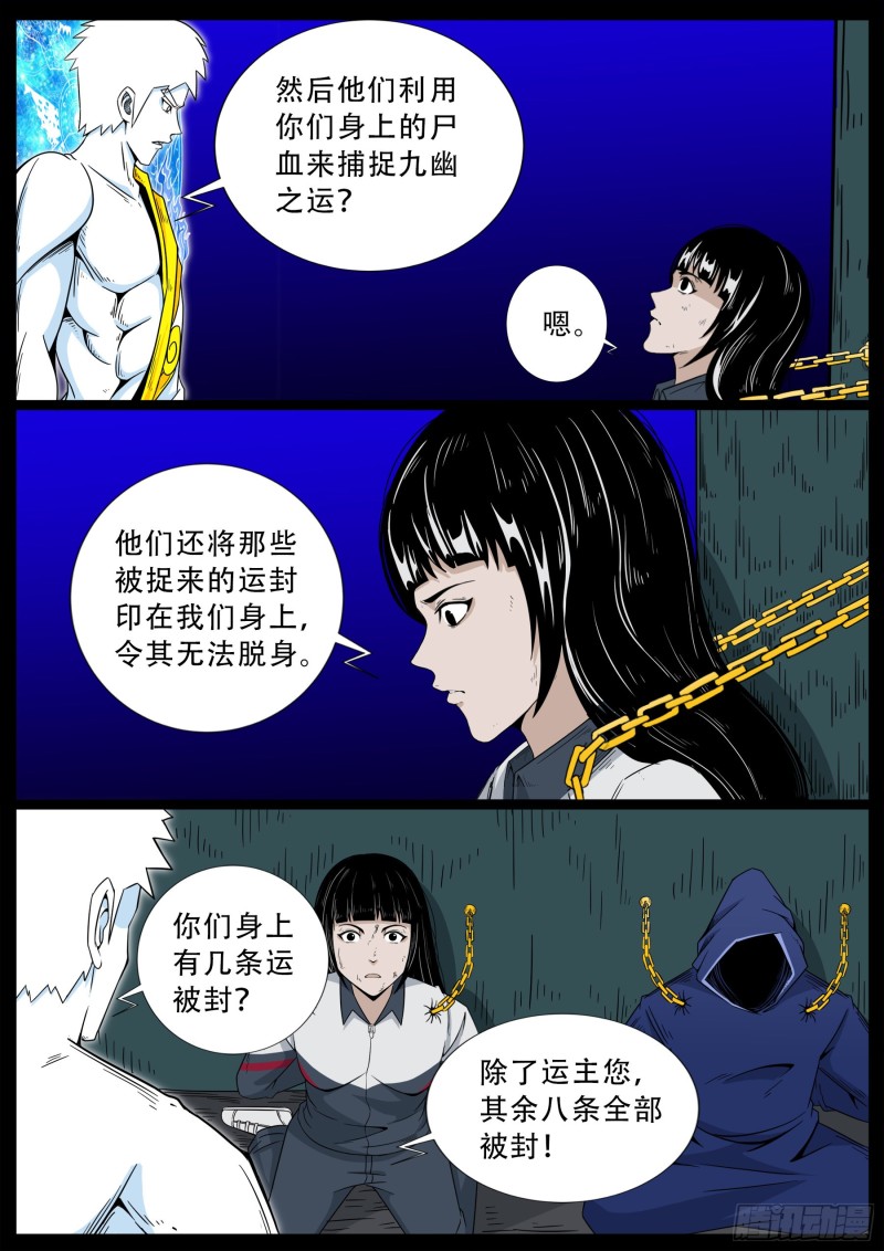 化轮回 053