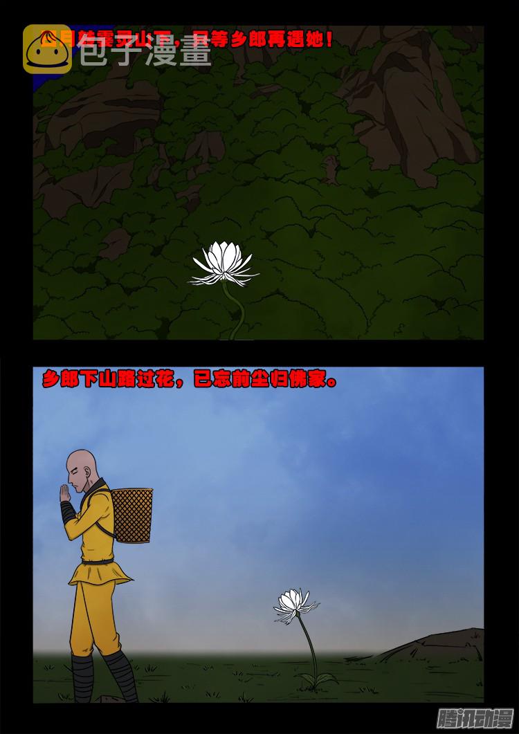 鬼疟疾 199