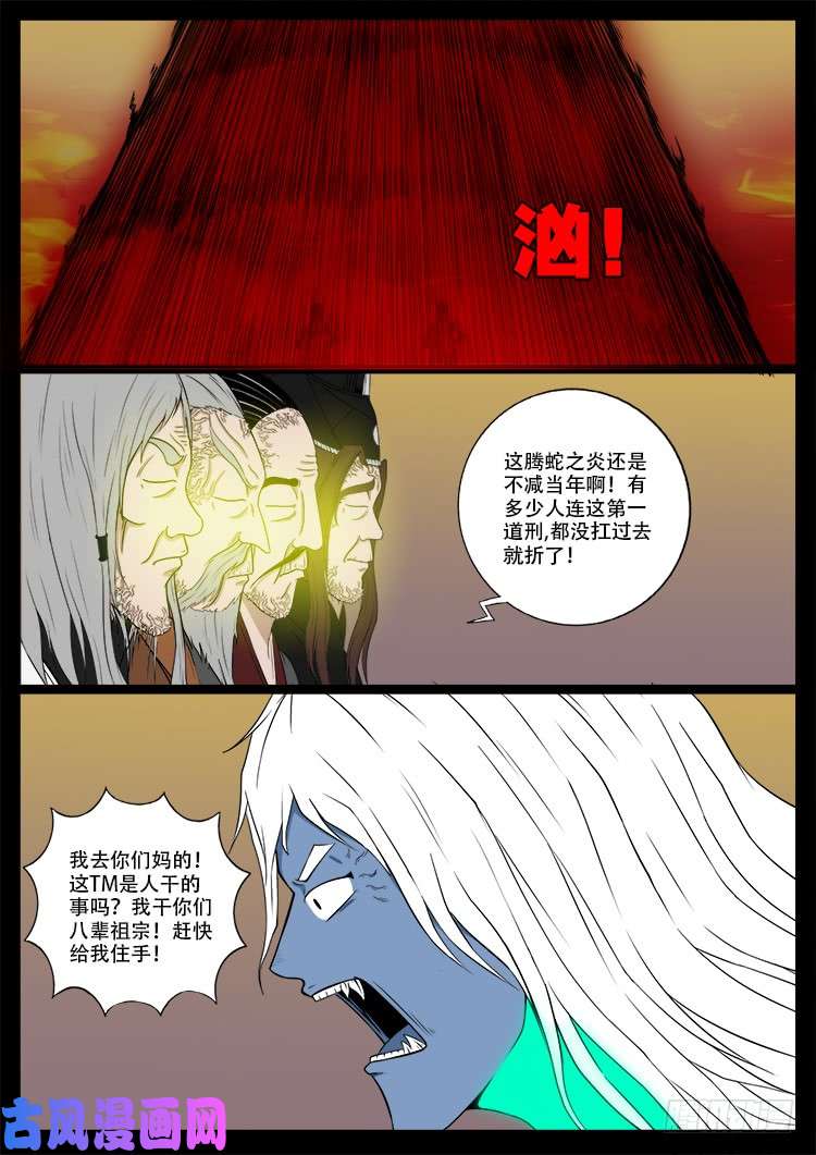 断头崖 066