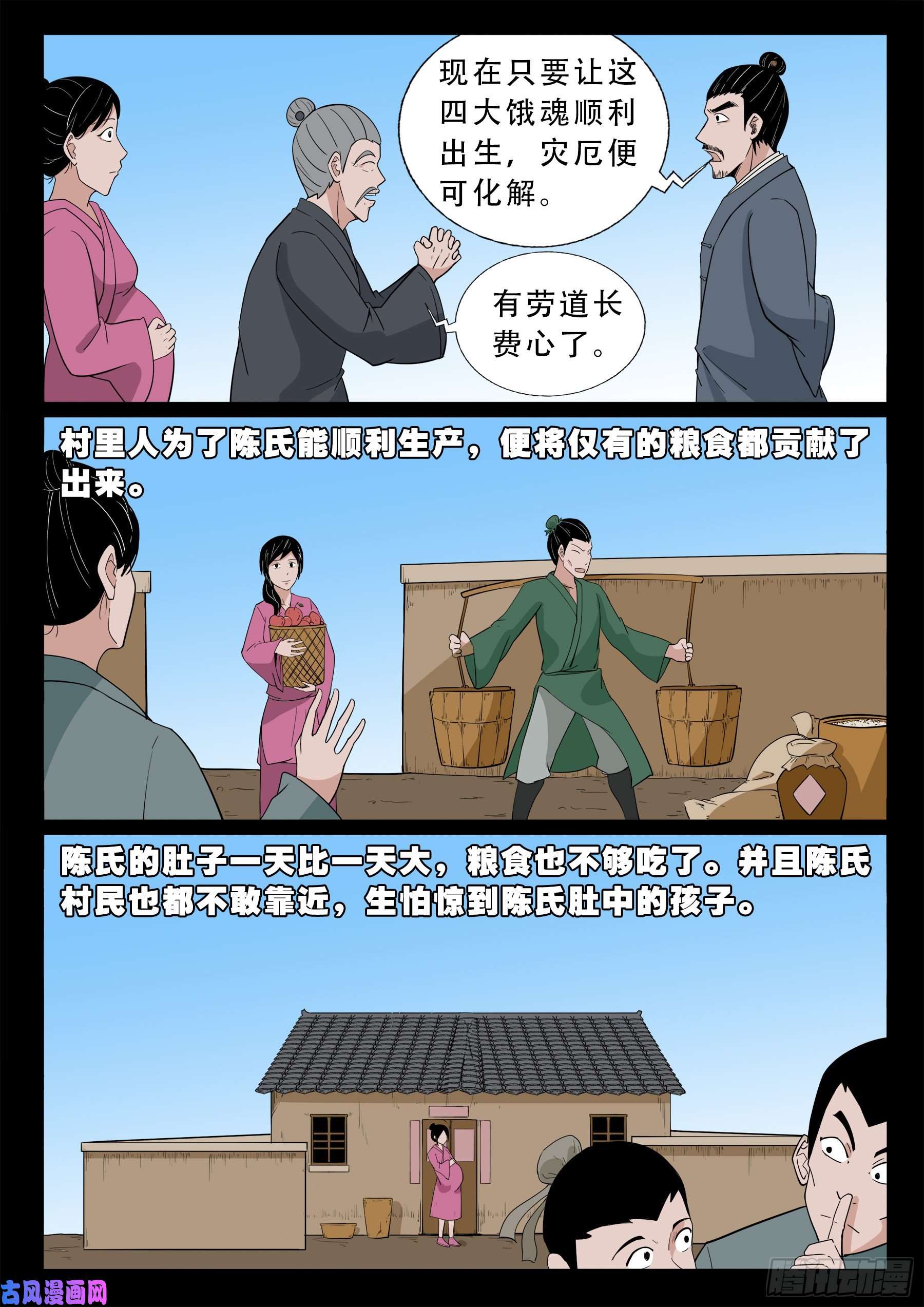独脚五郎 015