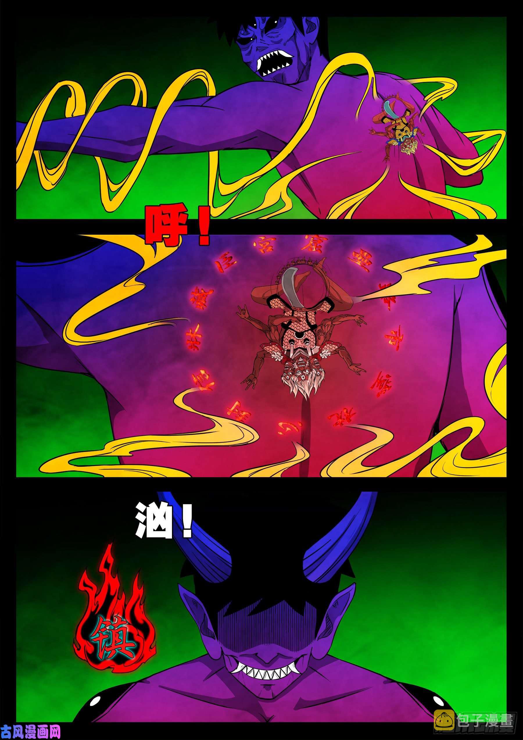 魔斗煞 0410
