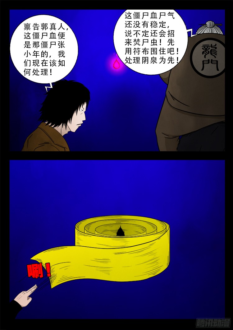 四方五道十八云 0910