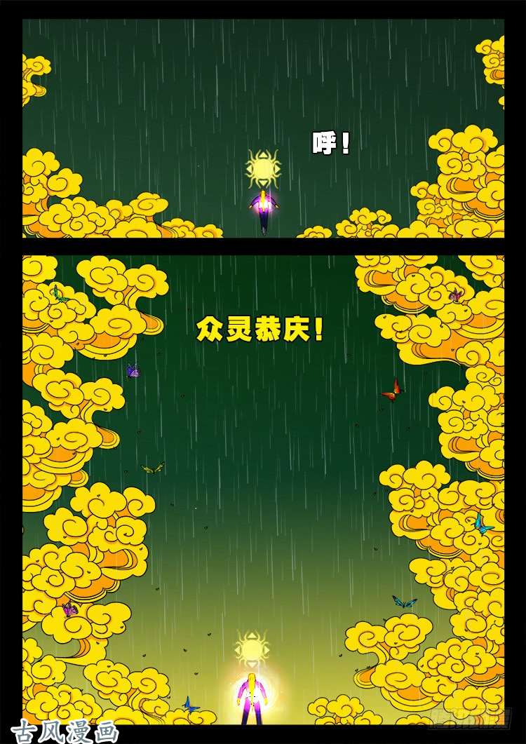 阴阳大话炉 119
