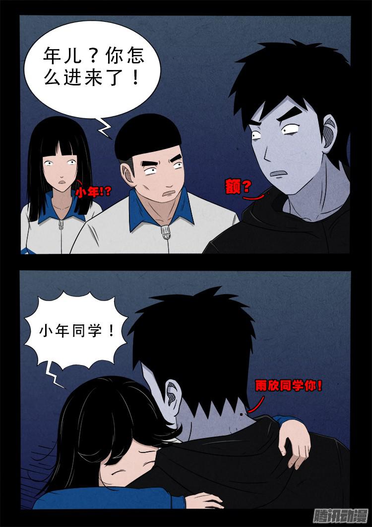 鬼疟疾 0411
