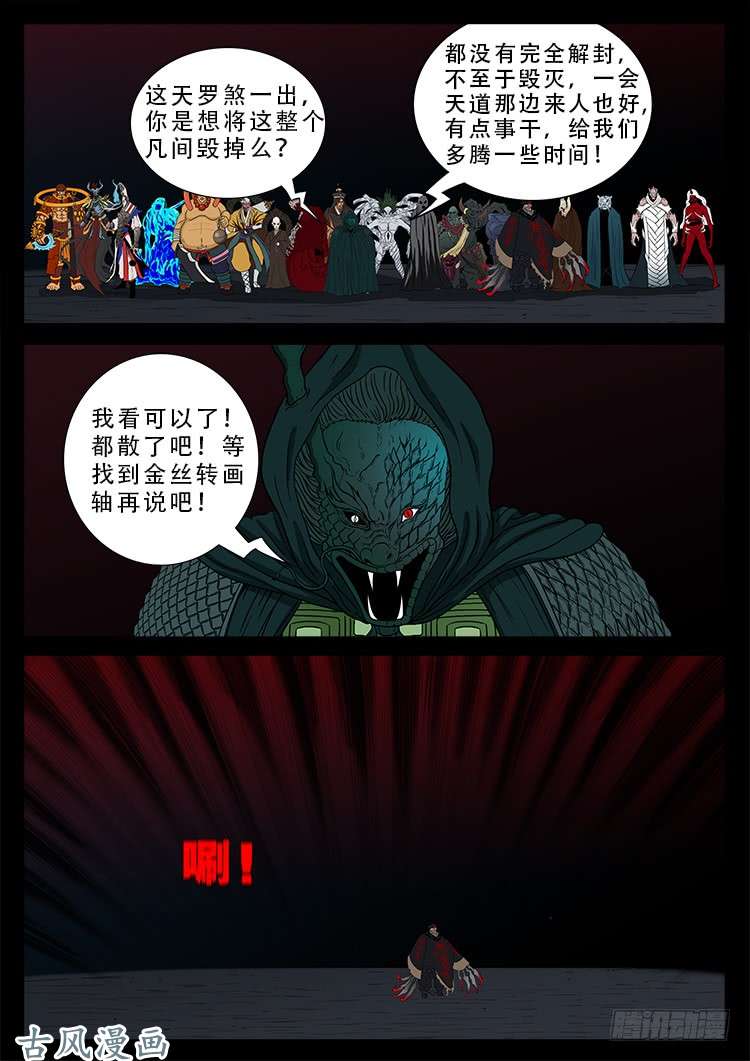 阴阳大话炉 0112