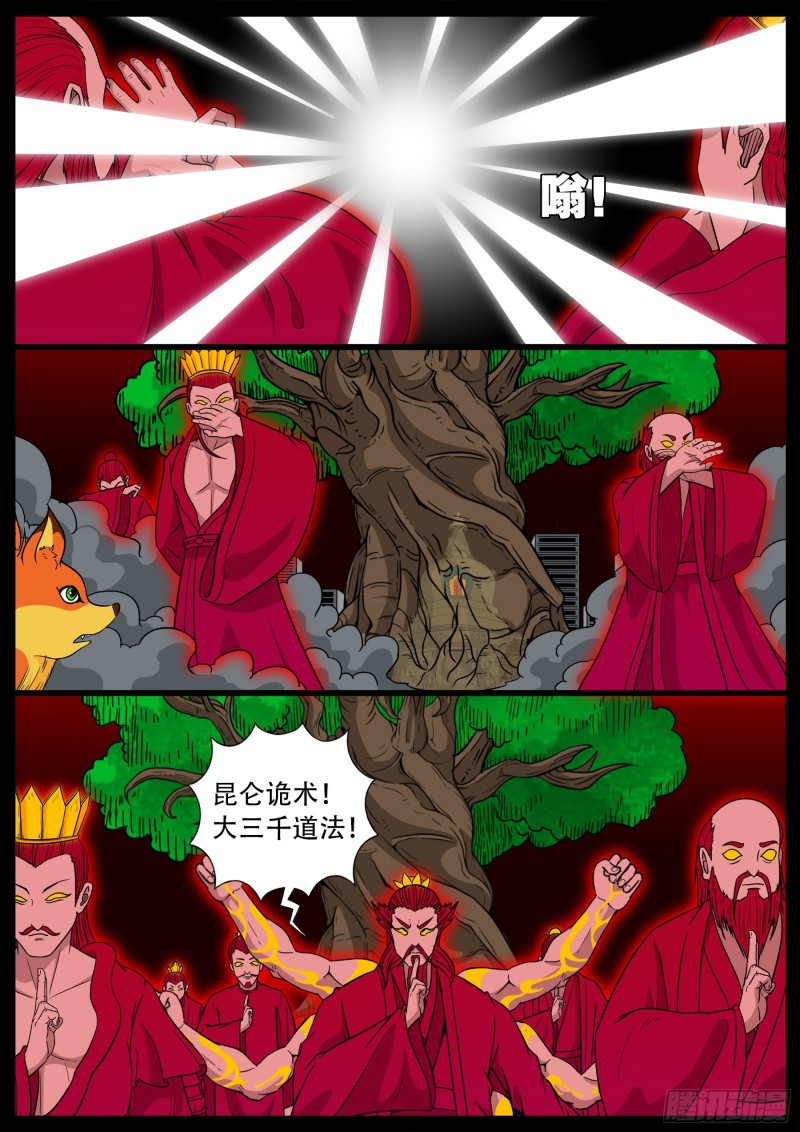 化轮回 0711