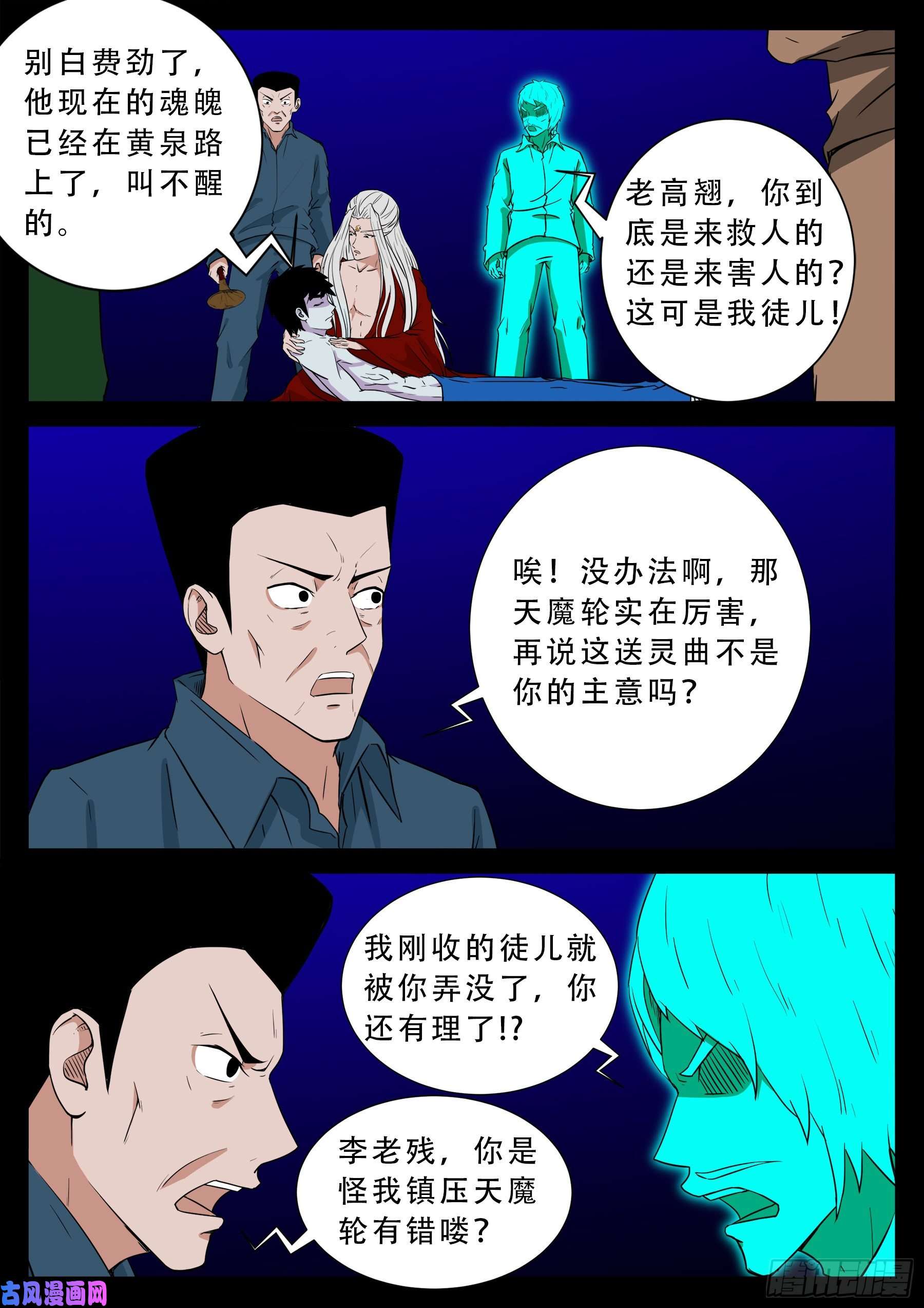 鬼门十三针 013