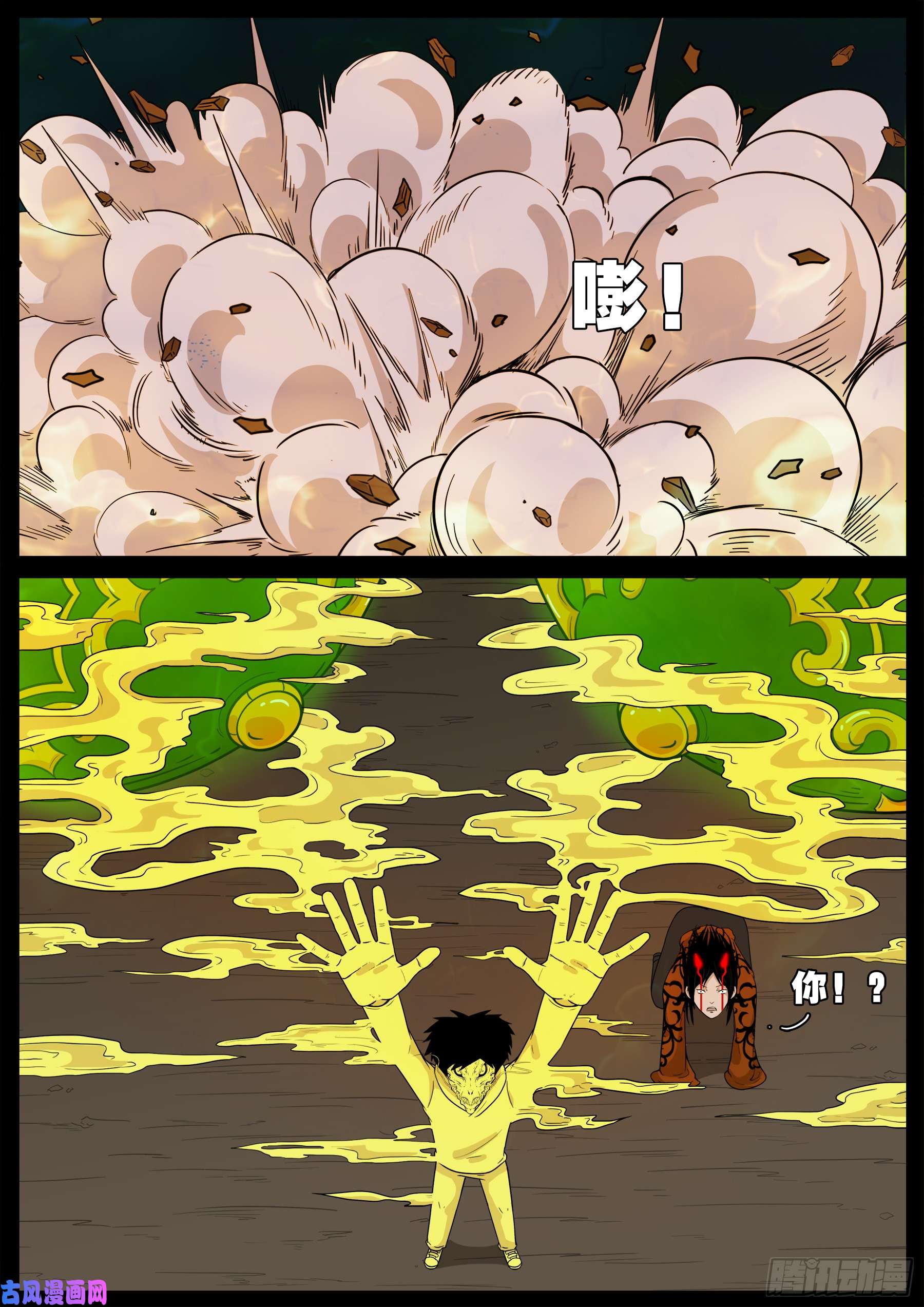 伏羲角 017