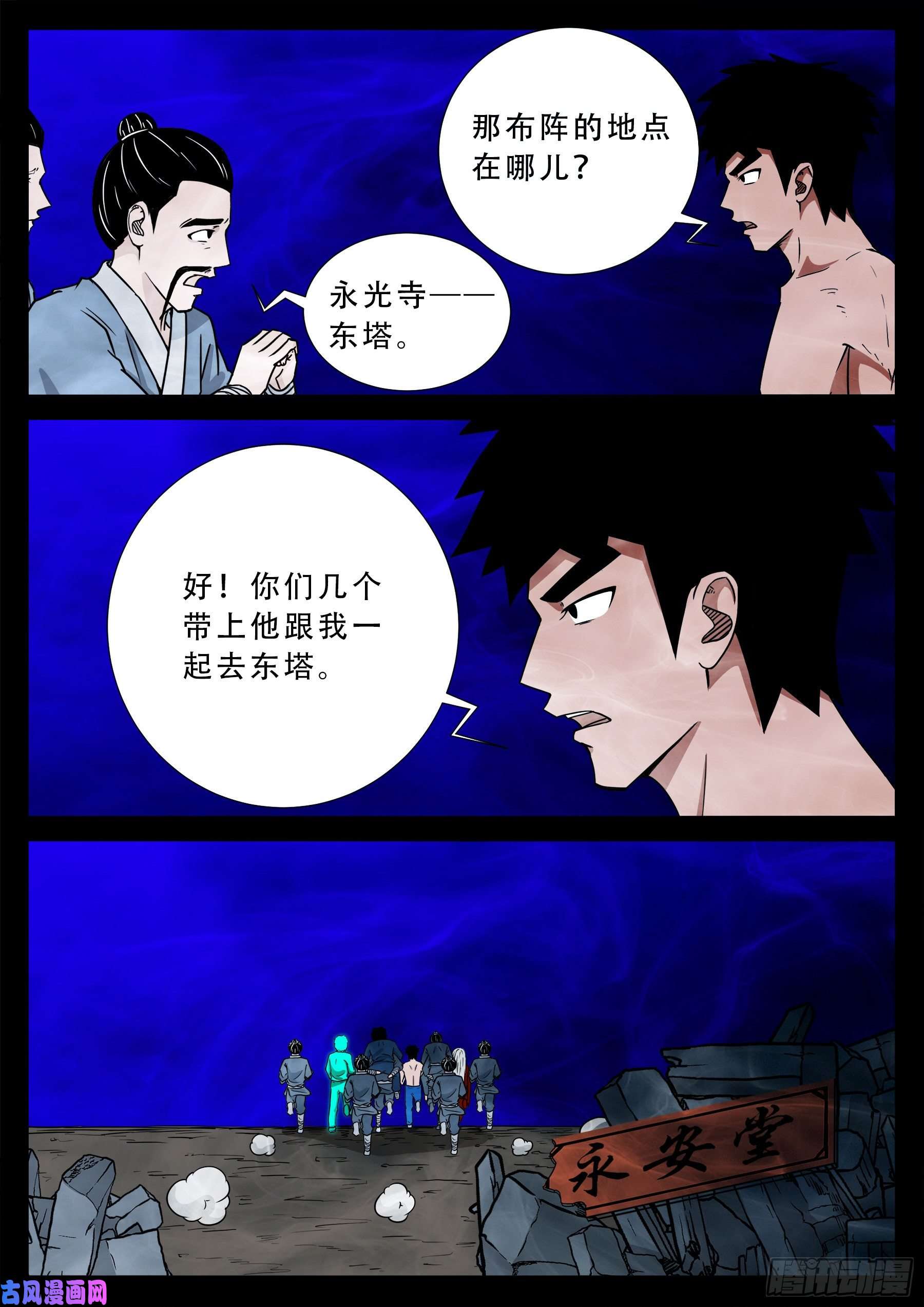 诡道人 0411