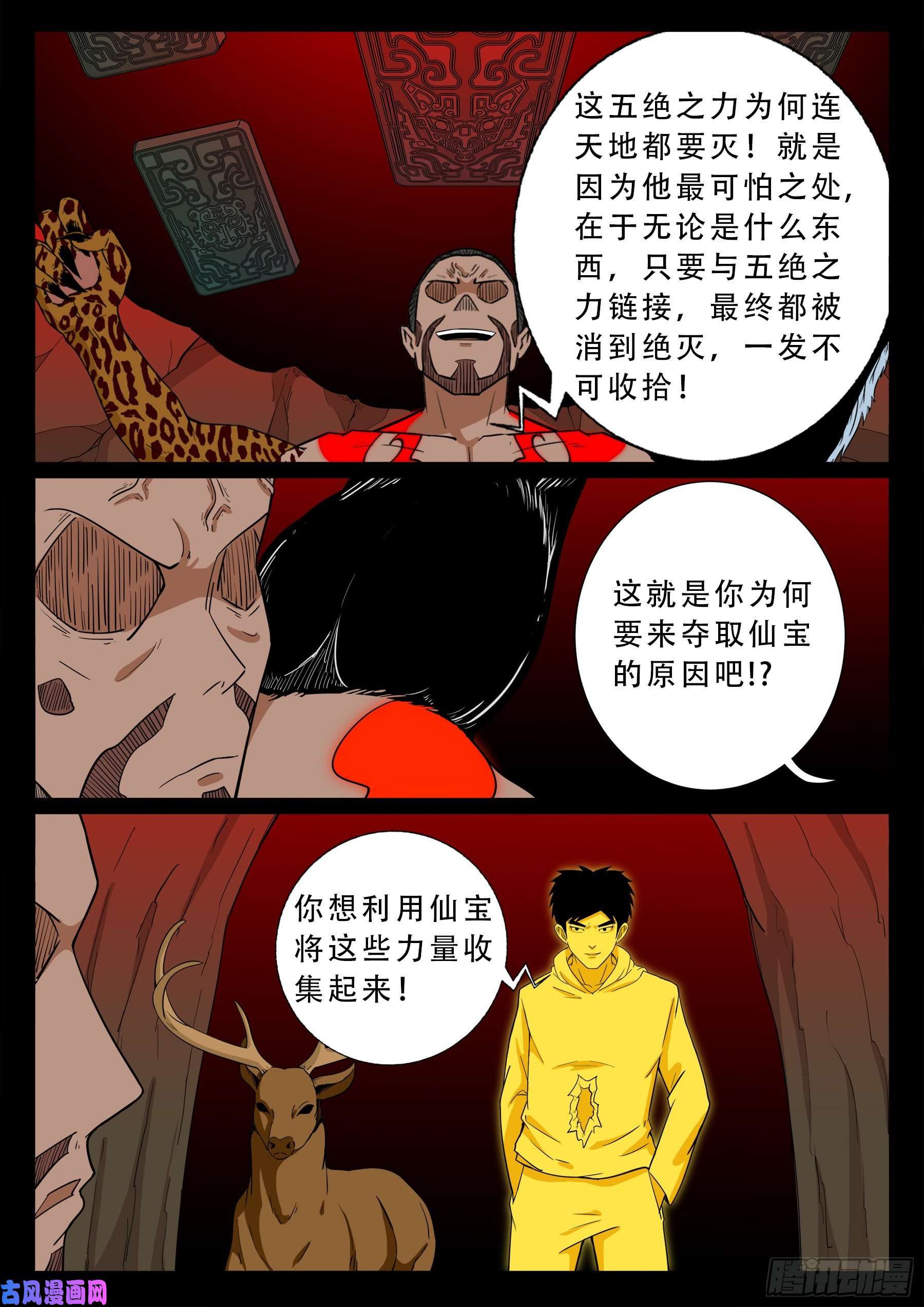 五绝阵 0316