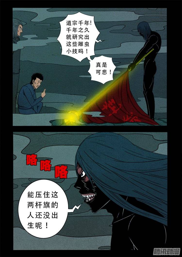 鹦鹉大厦 0810