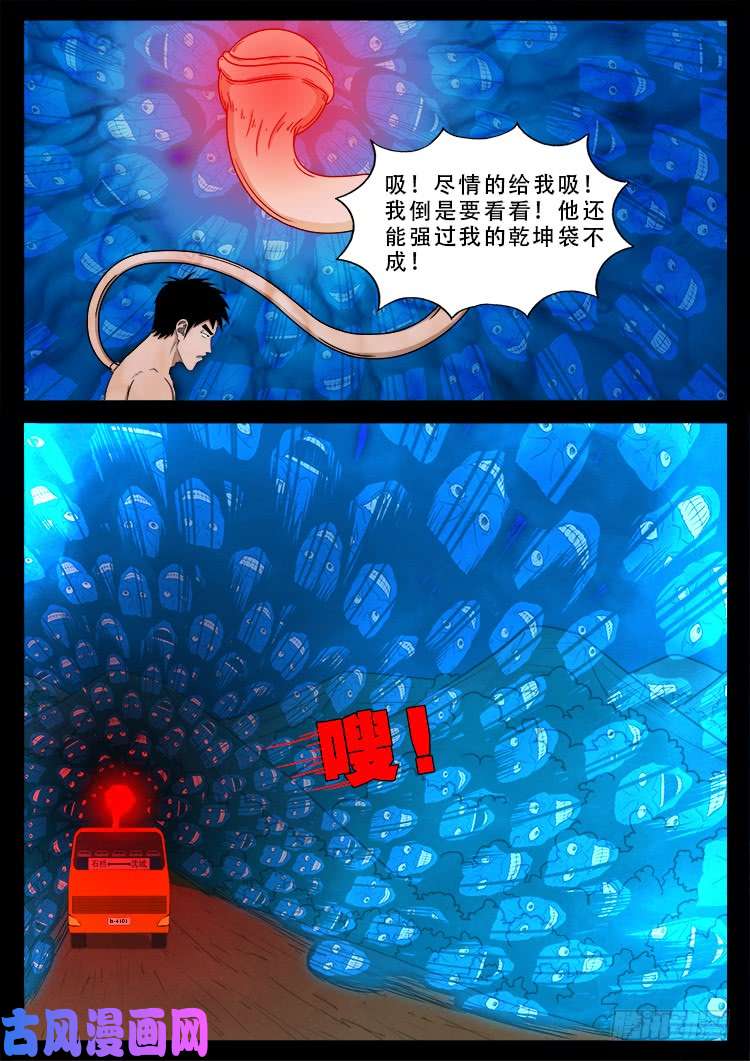 阴阳大话炉 1616