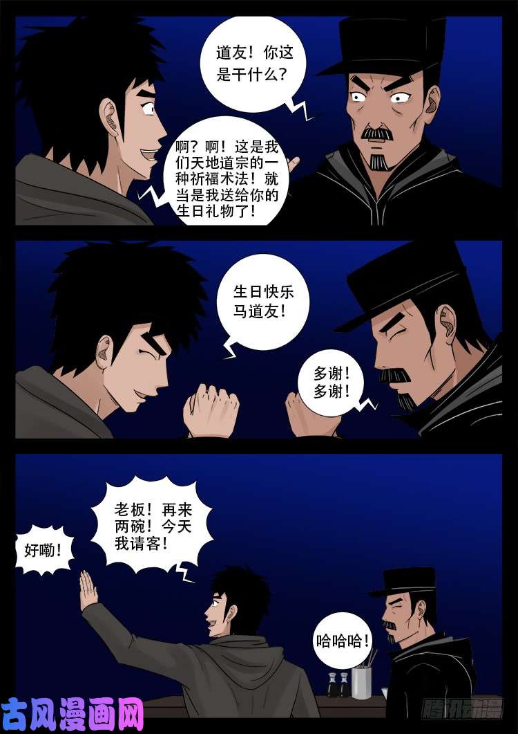 骨肉花 026