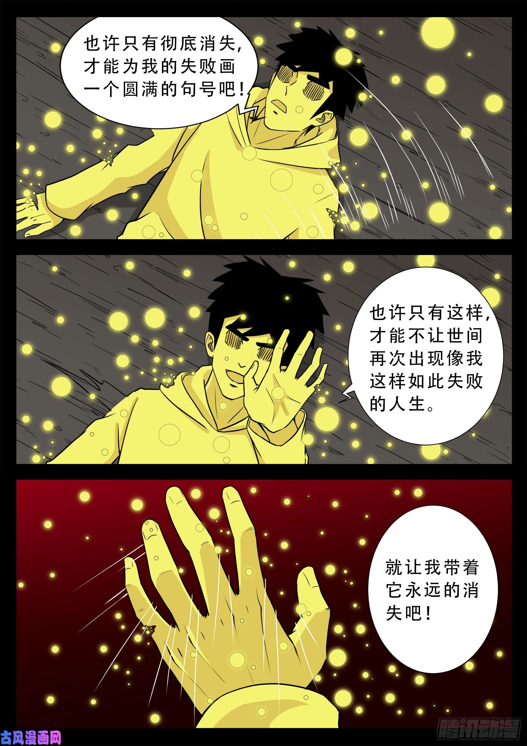天机转 0216