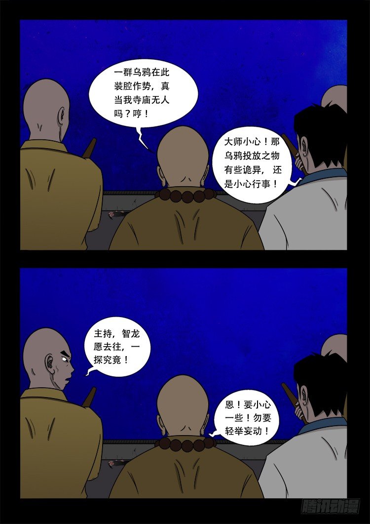 阴老爷 177