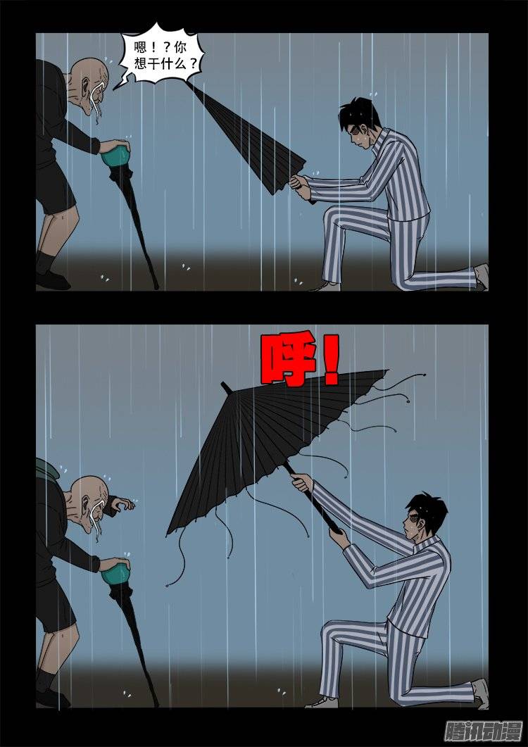 守庚神 1410
