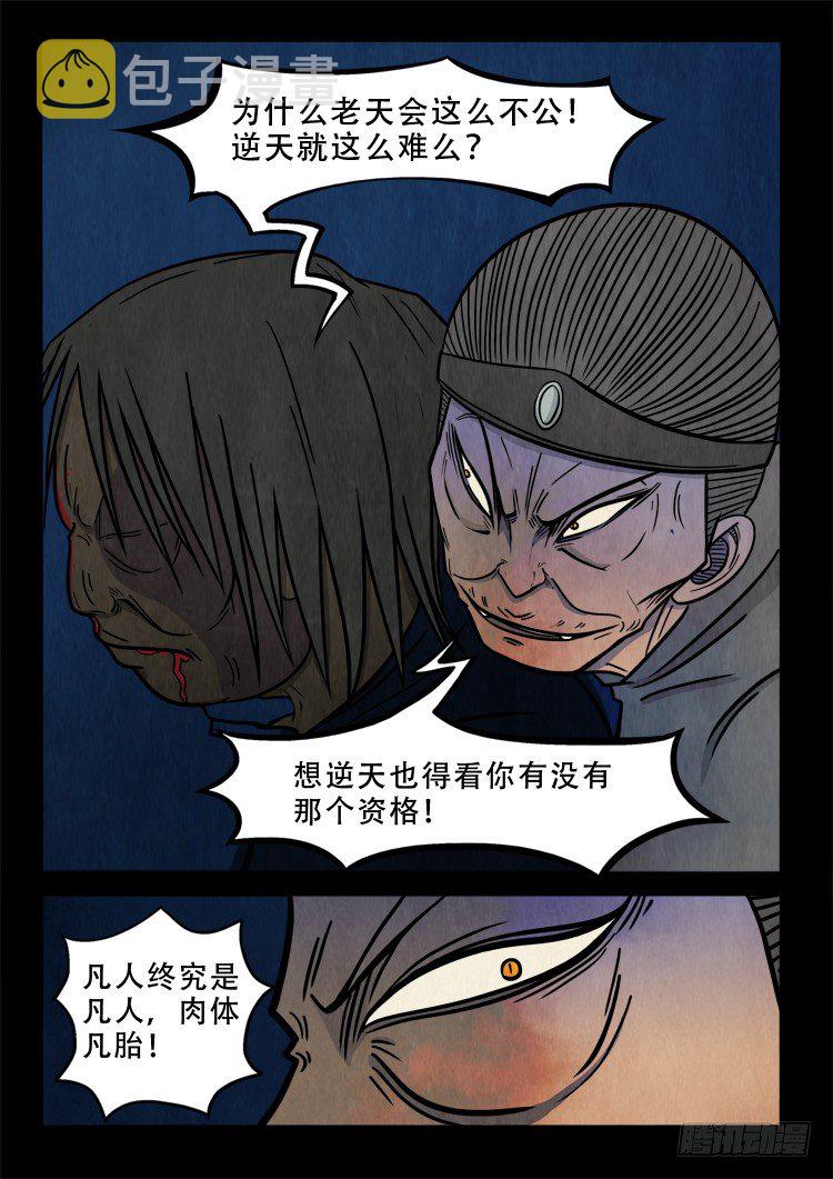 渡关煞 102