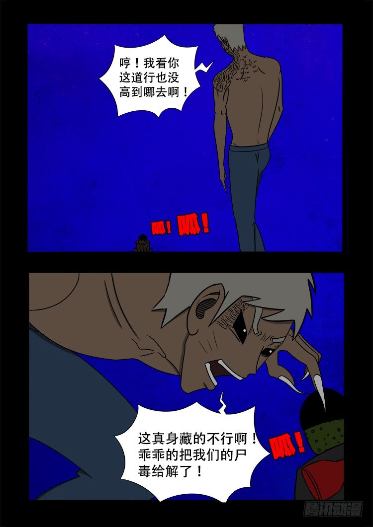 阴老爷 2610