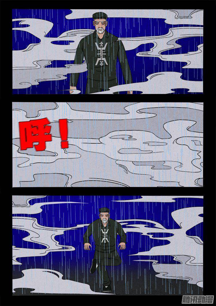 天尸变 125
