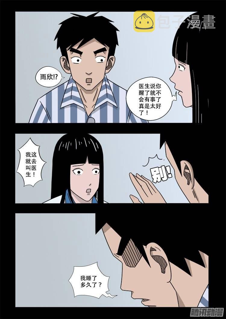 守庚神 066