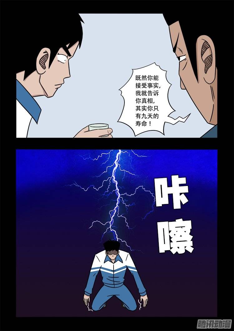倒头饭 0610