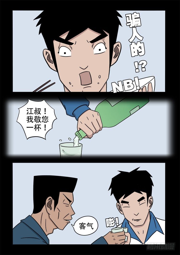 倒头饭 0210