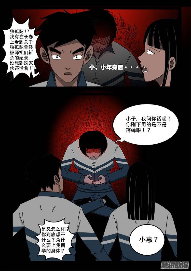 守庚神 042