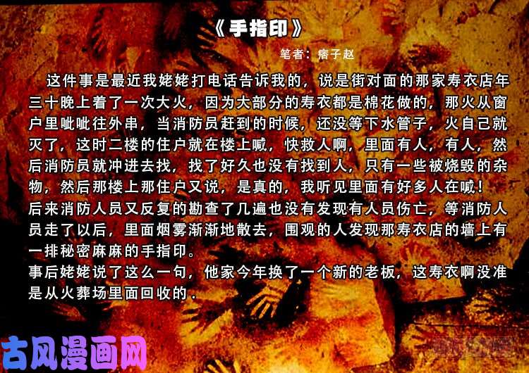 阴掐阴 0220