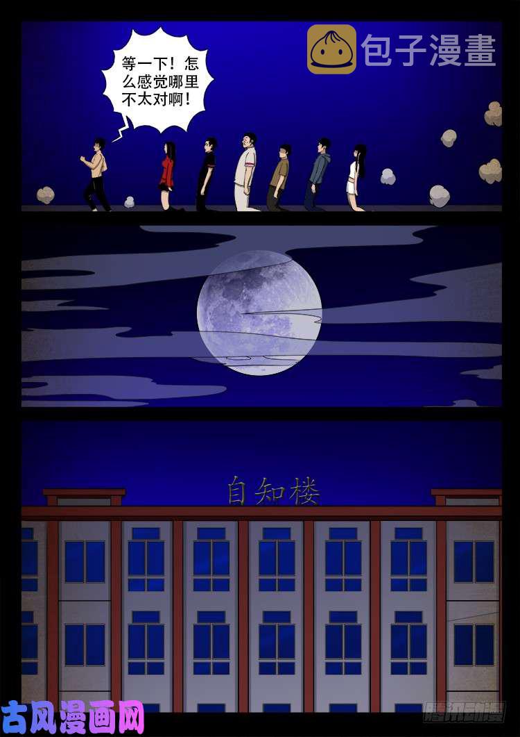 落花洞女 016