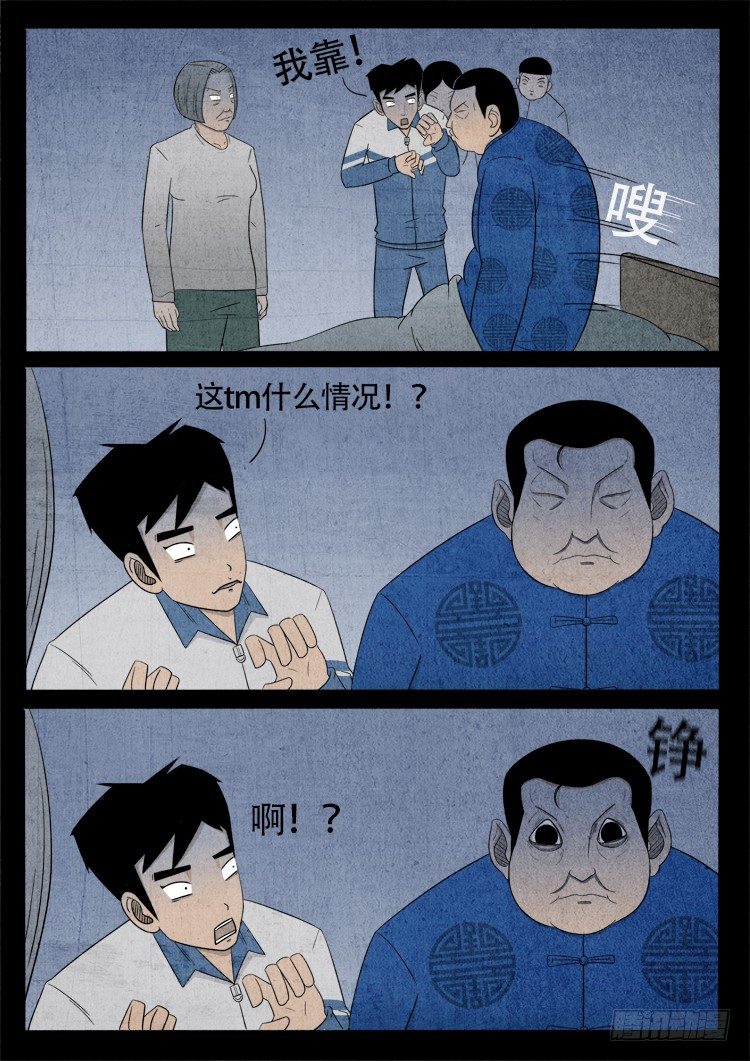 钟馗纹 0210