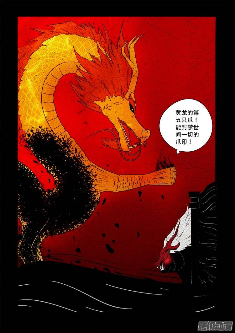 守庚神 207