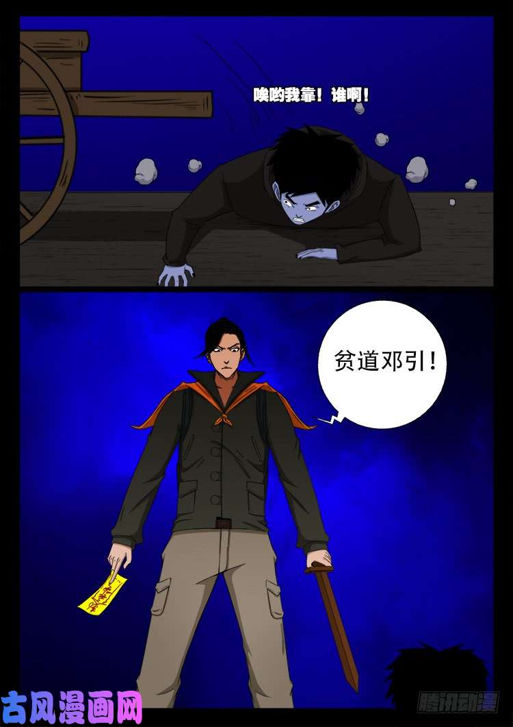 撞邪森林 0418