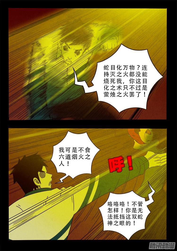血长生 061