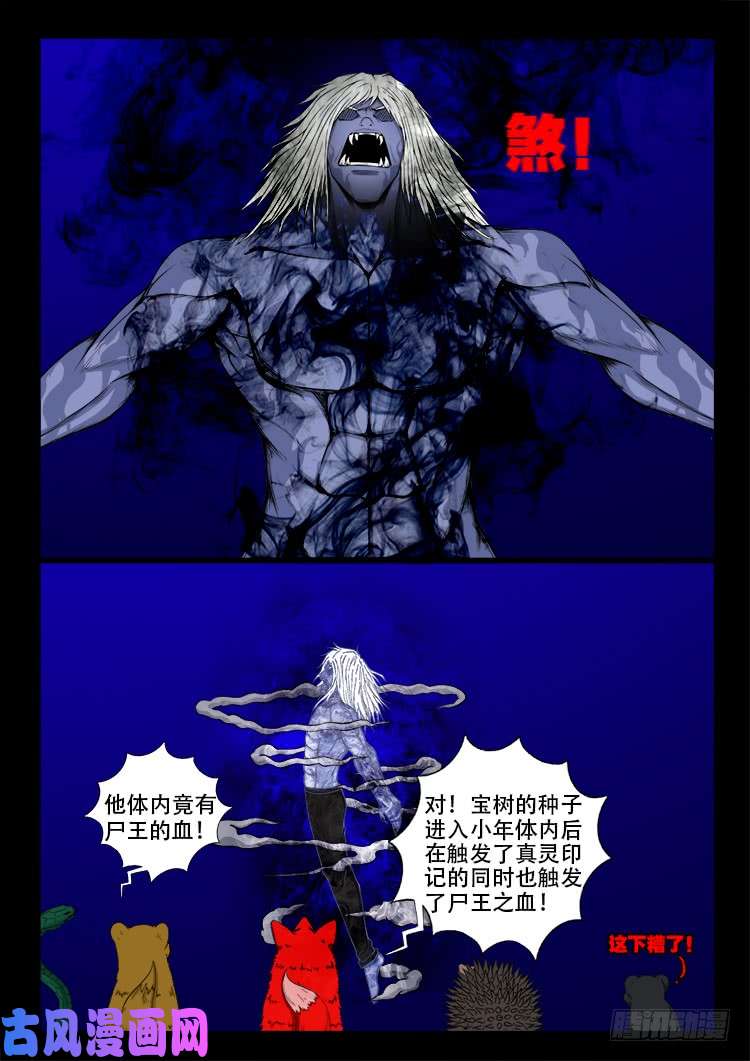 断头崖2