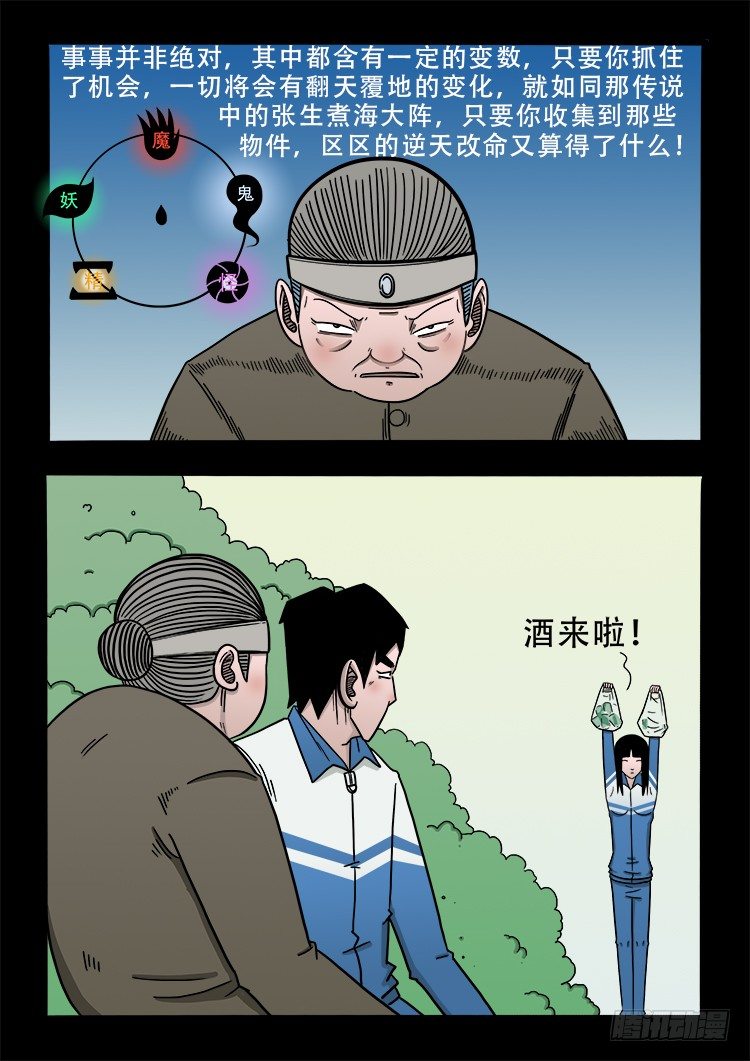 渡关煞 1612