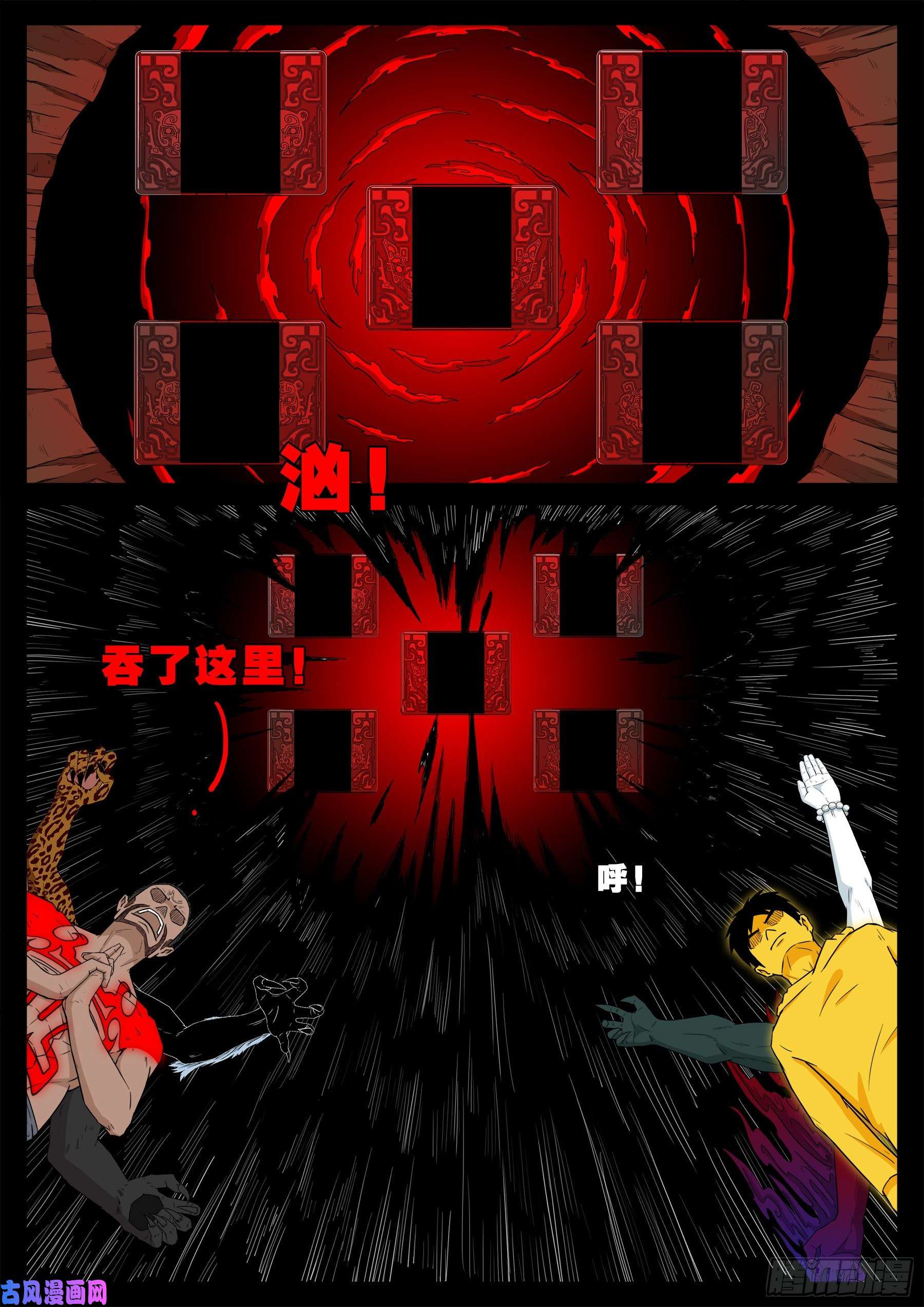五绝阵 045