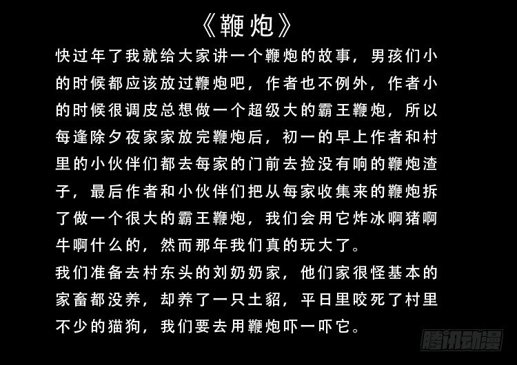 渡关煞 1014