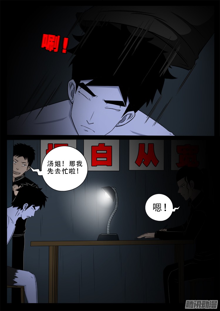 魂丢七月半 047