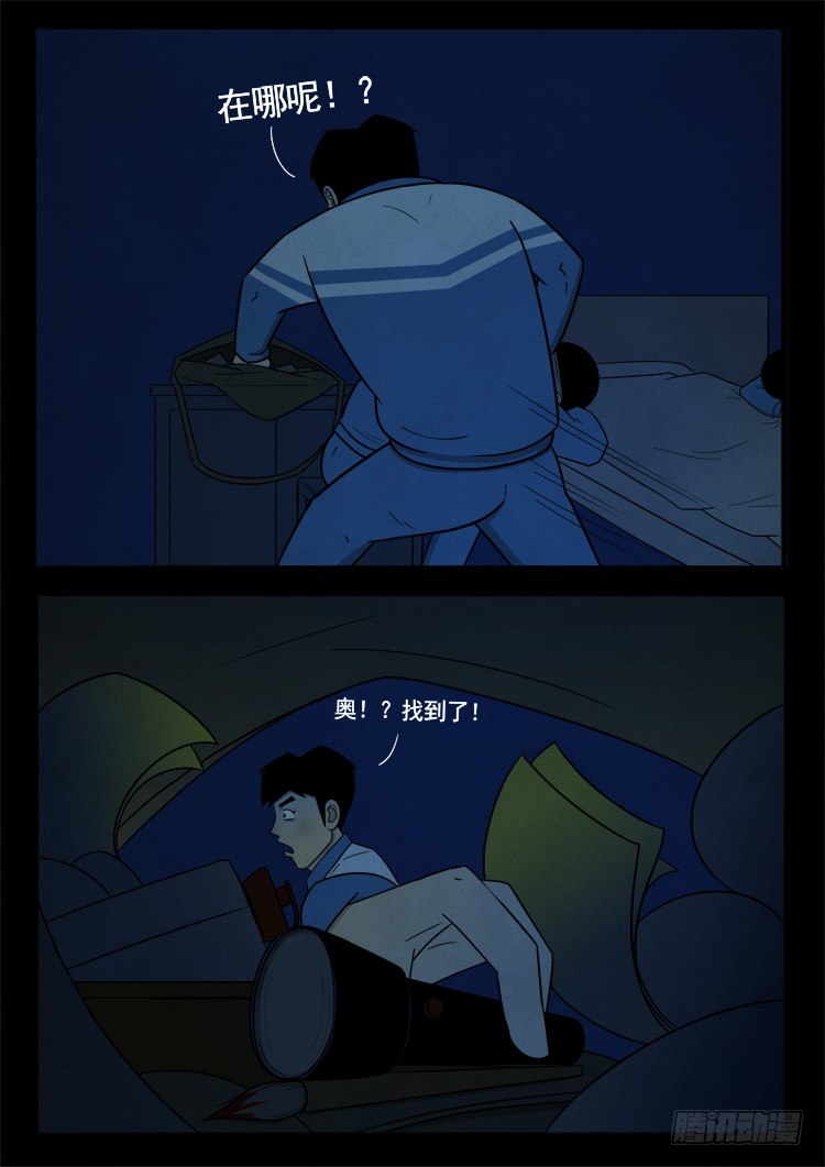 渡关煞 023