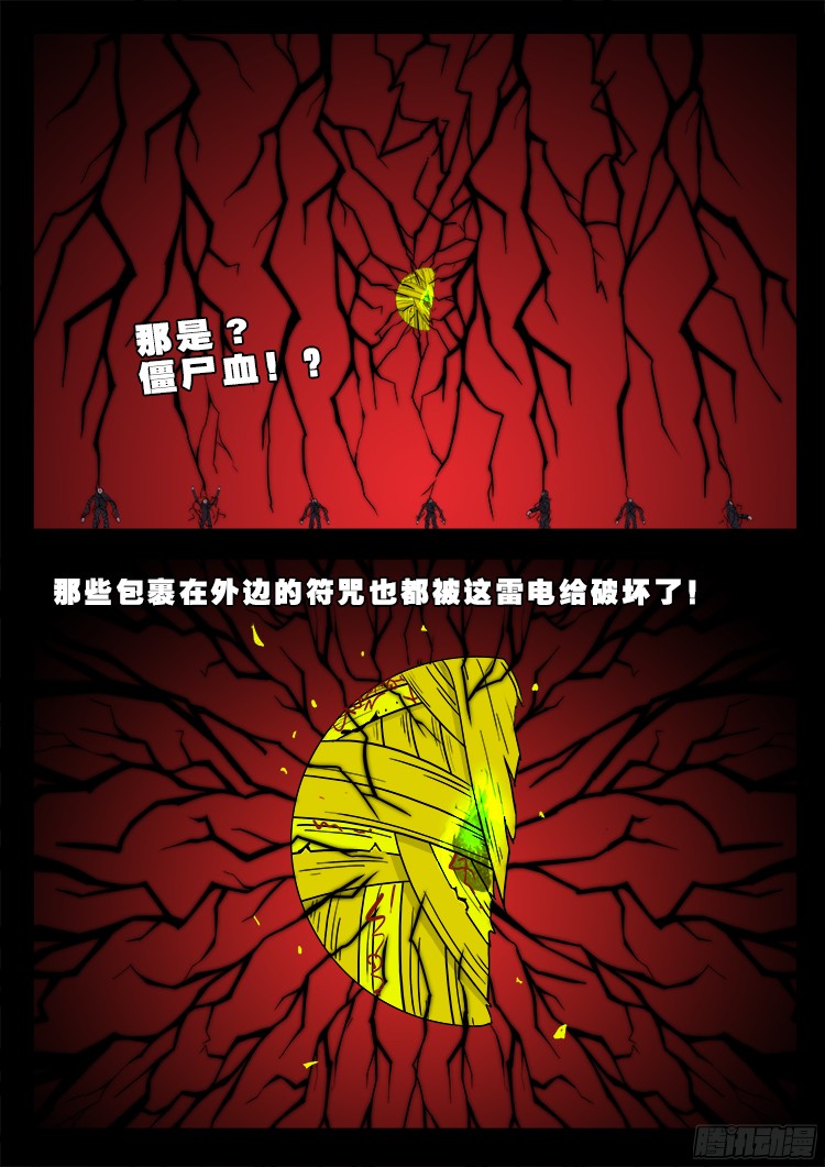 人舌药 055
