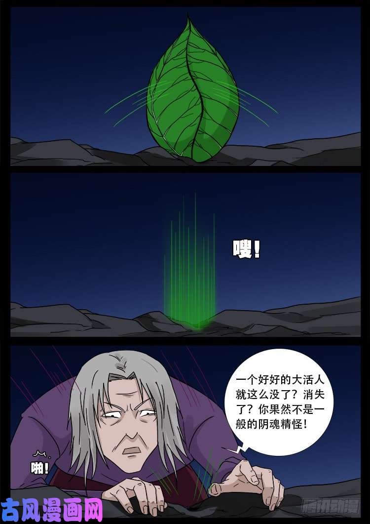 墓生儿 0212