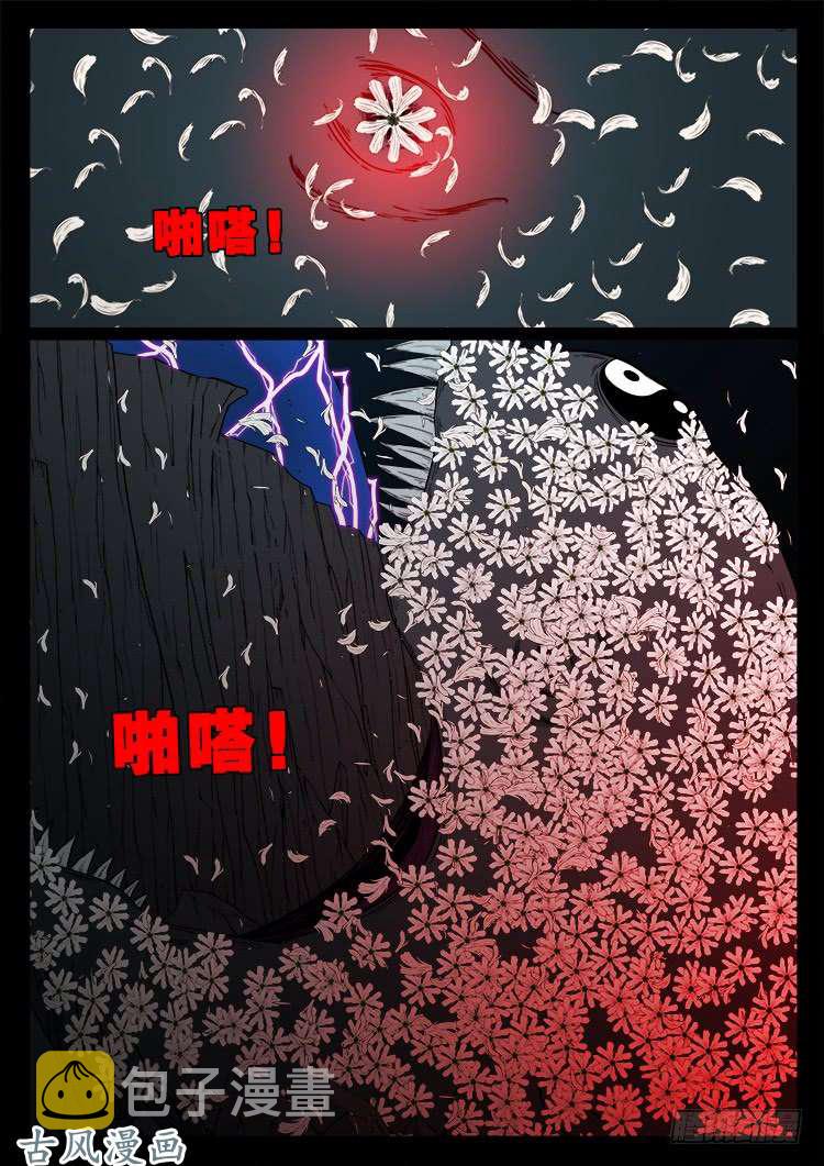 哭丧女 207