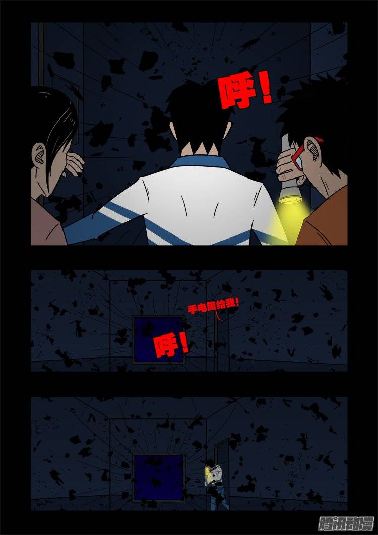 鬼抬人 034
