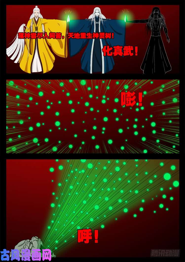 十八阴 054