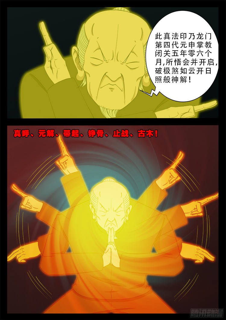 人舌药 086