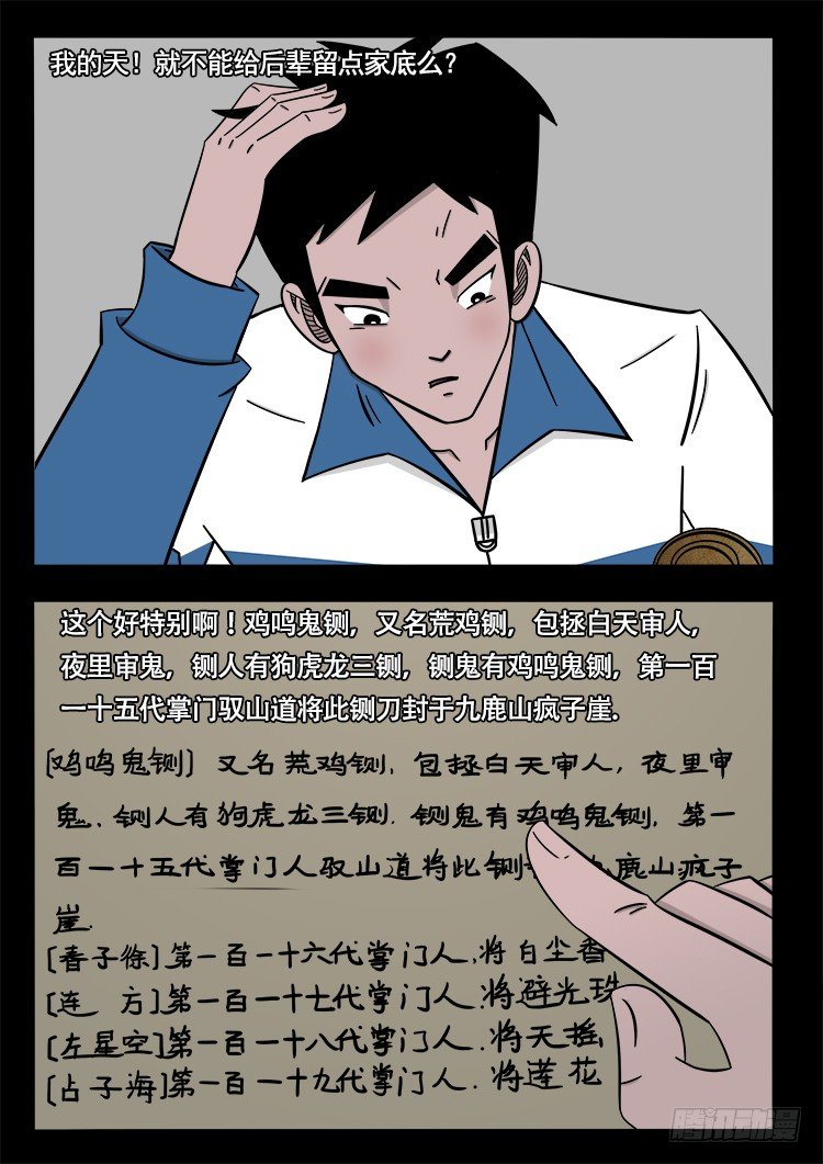 阴老爷 152