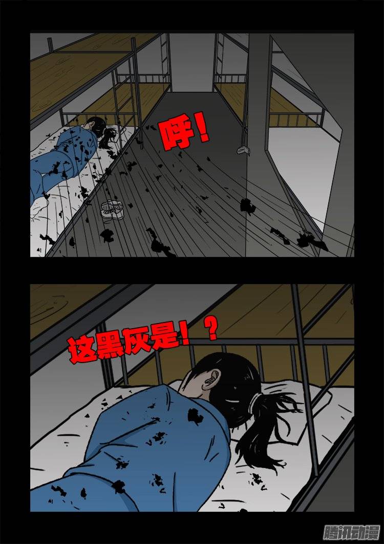 鬼抬人 0117