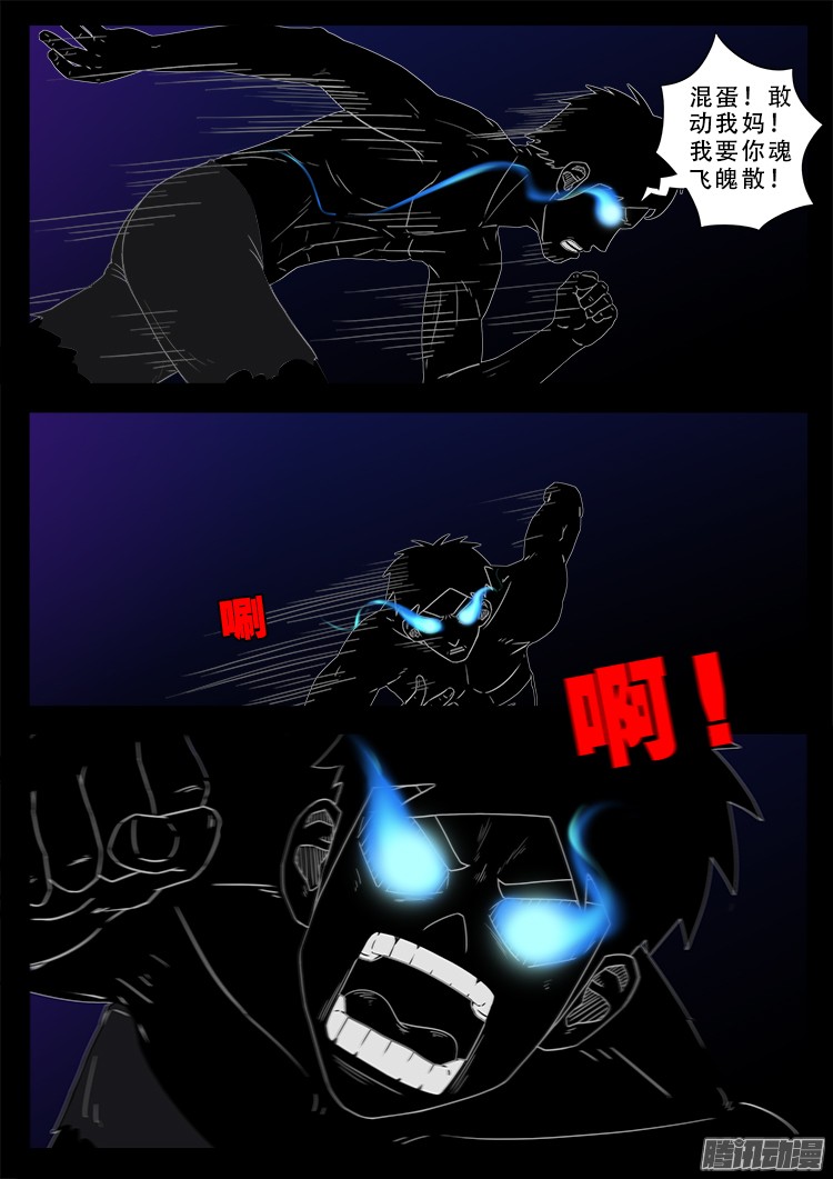 魂丢七月半 122