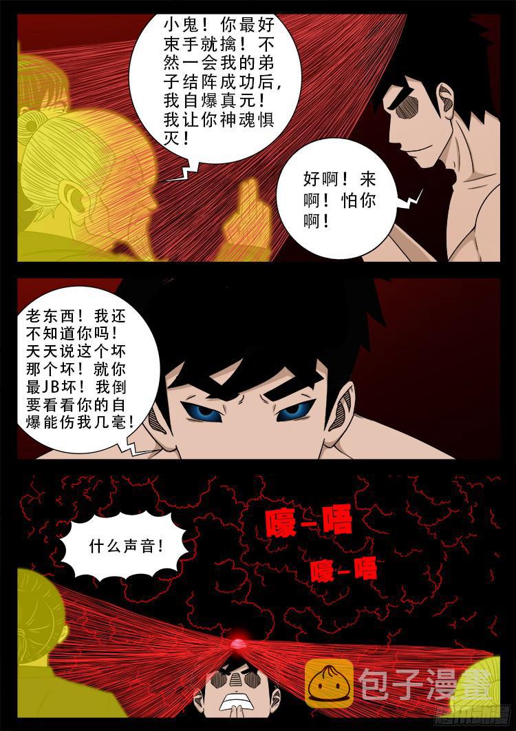 人舌药 065